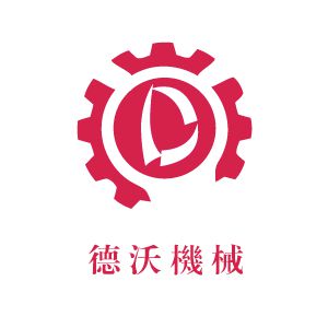 濟(jì)寧德沃機械有限公司