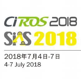 CIROS2018第7届中国国际机器人展览会