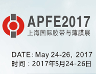 2017第十三届上海国际功能薄膜展览会