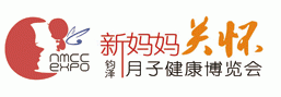 2018全球母婴服务及教育精品展暨第三届上海月子健康博览会