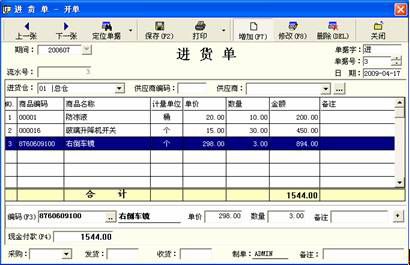 皇冠app官方版下载安卓进货单 - 道客巴巴
