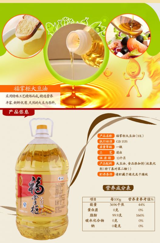 餐饮生鲜 食用油 植物油【特价销售】福掌柜一级大豆油中粮产品餐饮