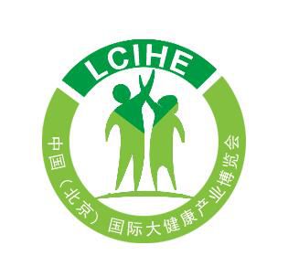 2018中国(北京)国际大健康产业博览会