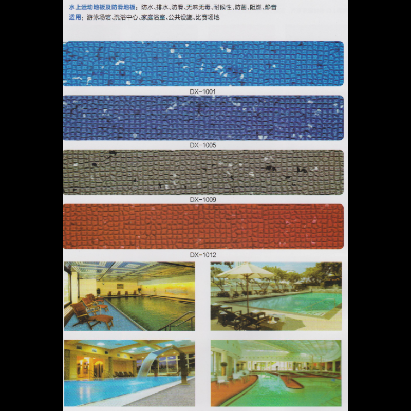 lg塑胶地板