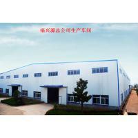 景县福兴源橡塑化工有限公司 景县福兴源橡塑化工有限公司