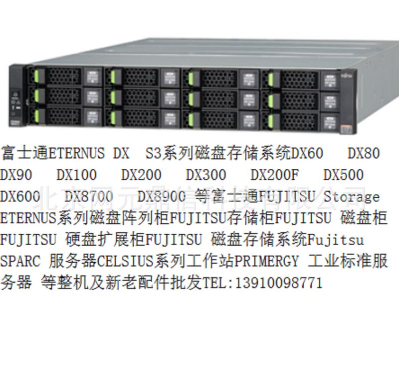 FUJITSU Storage ETERNUS DX100