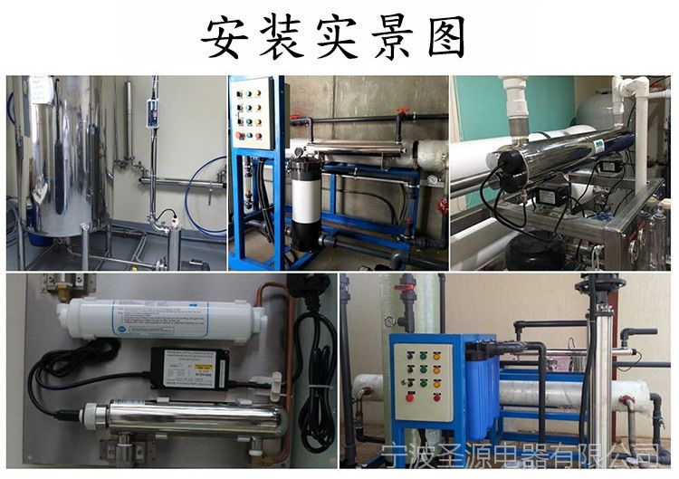 小型55w紫外線消毒殺菌器過流式uv紫外光滅菌器2t水處理殺菌設備