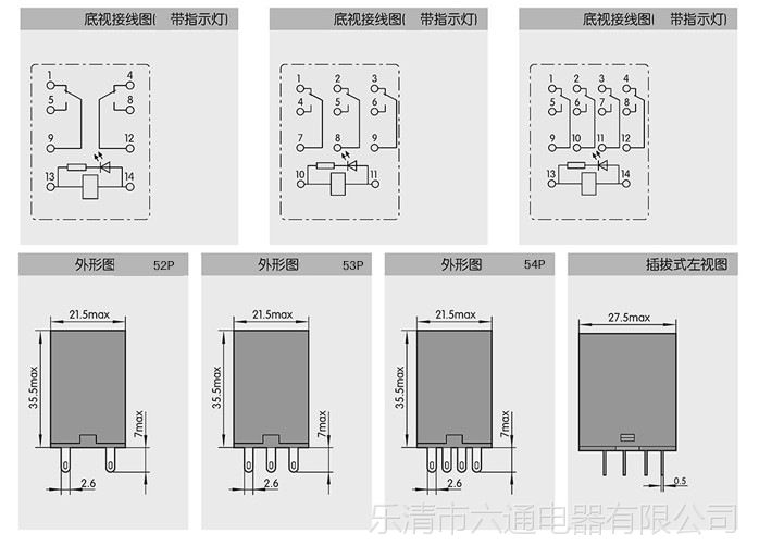 hh54p继电器底座说明书图片