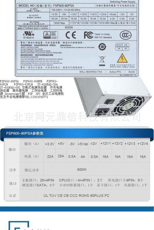 FSP600-80PSA FSP600-50HPN ST