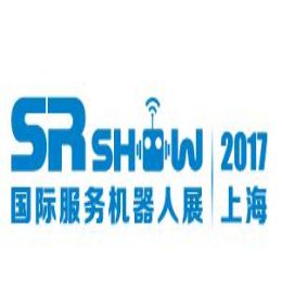 2017第六届(上海)国际服务机器人技术及应用展