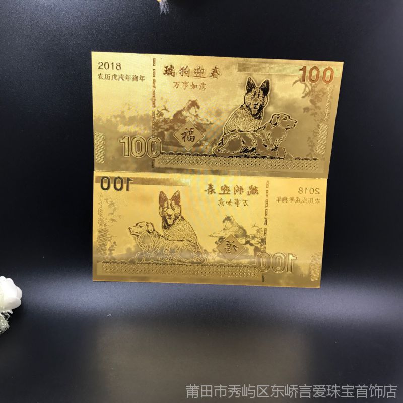 新年金雞金狗金幣金箔金鈔 中國人壽平安保險銀行開門紅會銷禮品