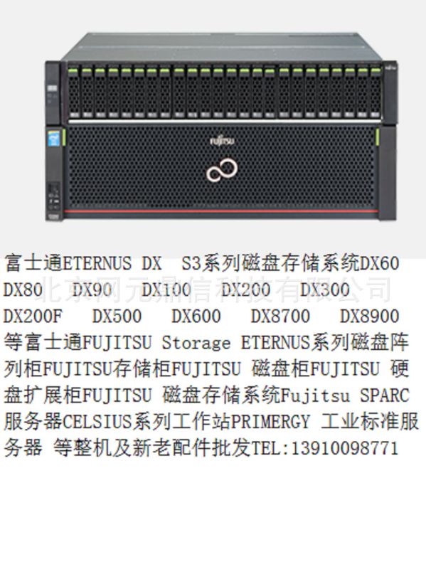 FUJITSU Storage ETERNUS DX500