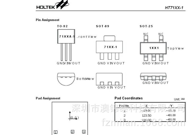 ht7133引脚图图片