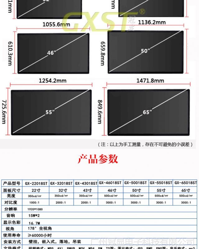 超薄19寸22寸液晶壁掛式廣告機46寸55寸高清網絡lcd廣告顯示屏幕