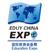 2017中国国际教育装备博览会