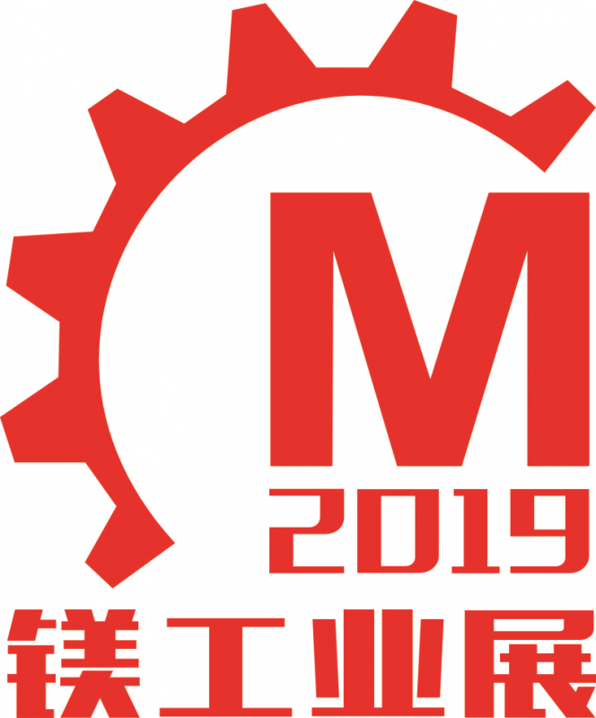 2019第二届中国广州国际镁工业展览会