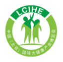 2017第五届中国(北京)国际大健康产业博览会