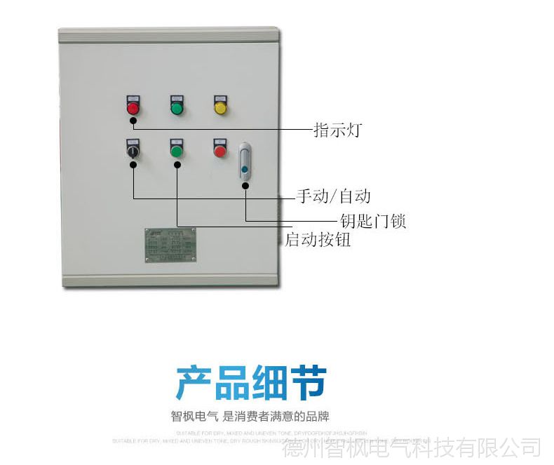 定做電氣雙電源控制櫃 直接啟動電源櫃 消防雙速排煙風機控制箱