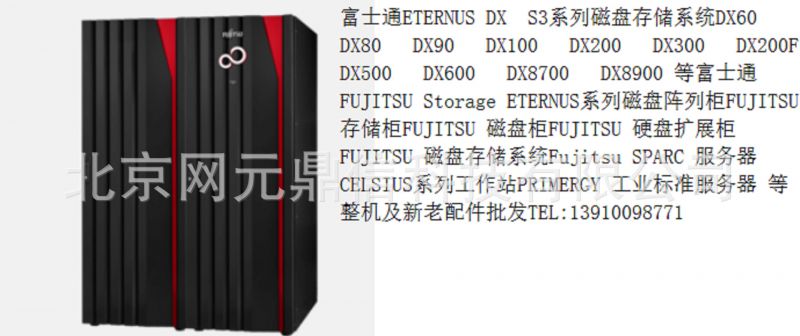 ETERNUS DX8700 S3̴洢ϵͳ