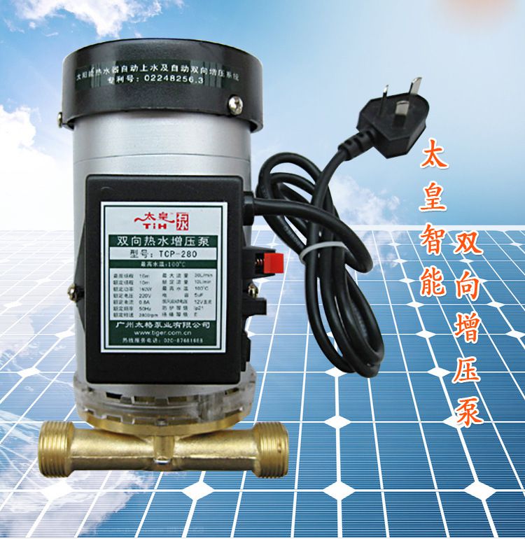 太阳能热水器增压泵 智能双向增压泵 太阳能增压泵单管上下水专用