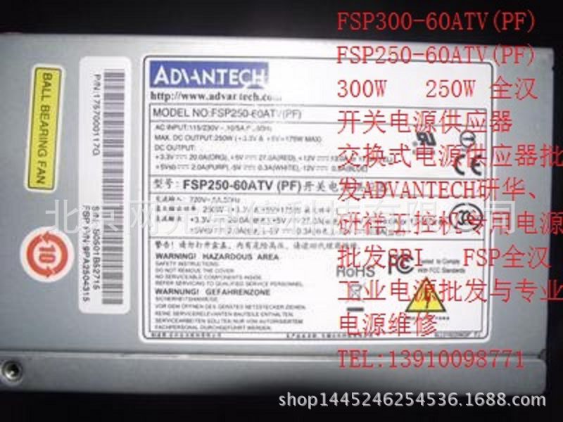 FSP250-60ATV PF
