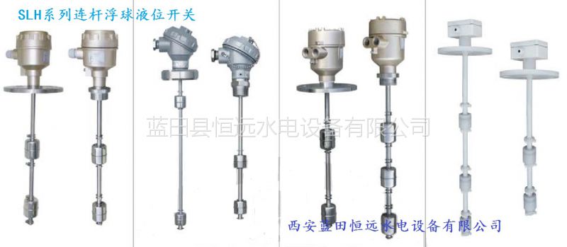 泵站水利产品SLH-B-A-2-F-580连杆浮球液位开关