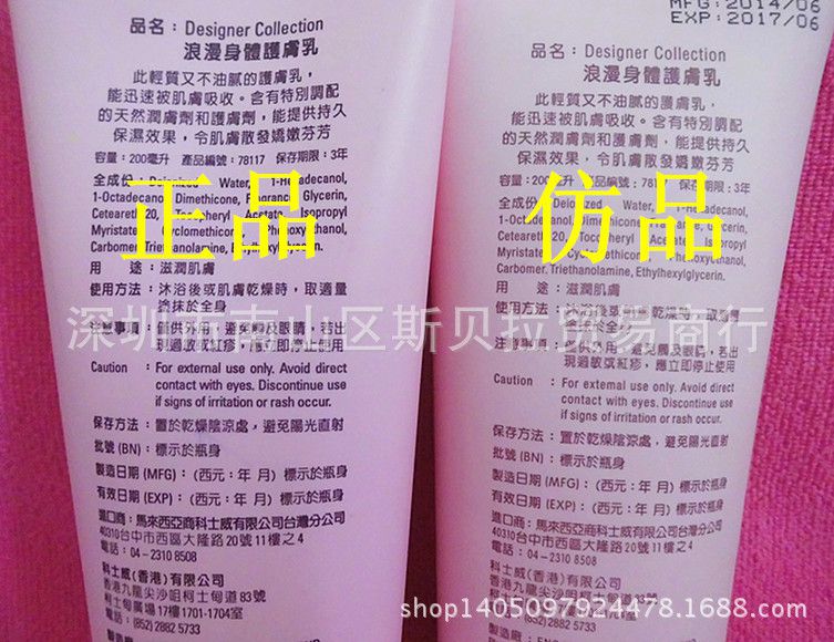 黎比露登身体乳真假(路比黎登身体乳怎么样)