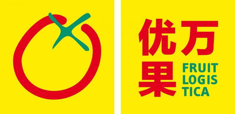 2018年上海优万果国际果蔬展览会