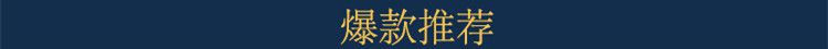 爆款推荐