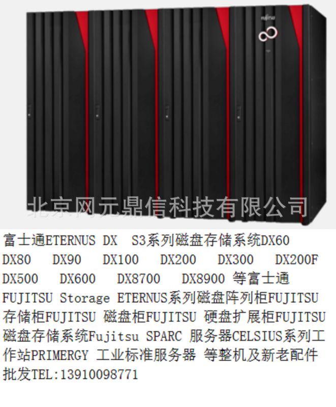 FUJITSU Storage ETERNUS DX8700