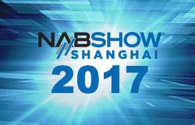 2017NAB Show Shanghai上海国际跨媒体技术装备创新博览会