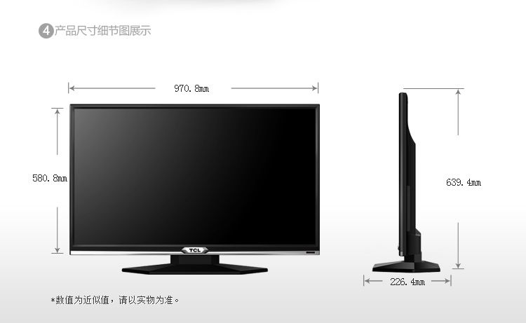 TCL L42F1510B 42寸窄边互联网液晶电视 