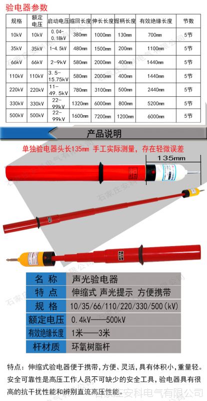 验电器10kv 35kv 66kv 110kv 220kv 500kv gdy-ii型高压验电笔