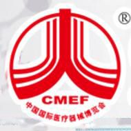 2017第78届中国国际医疗器械(秋季)博览会