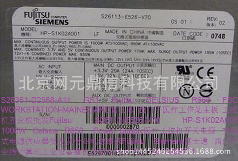 Fujitsu S26113-E526-V70 Power
