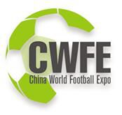 中国国际足球产业博览会