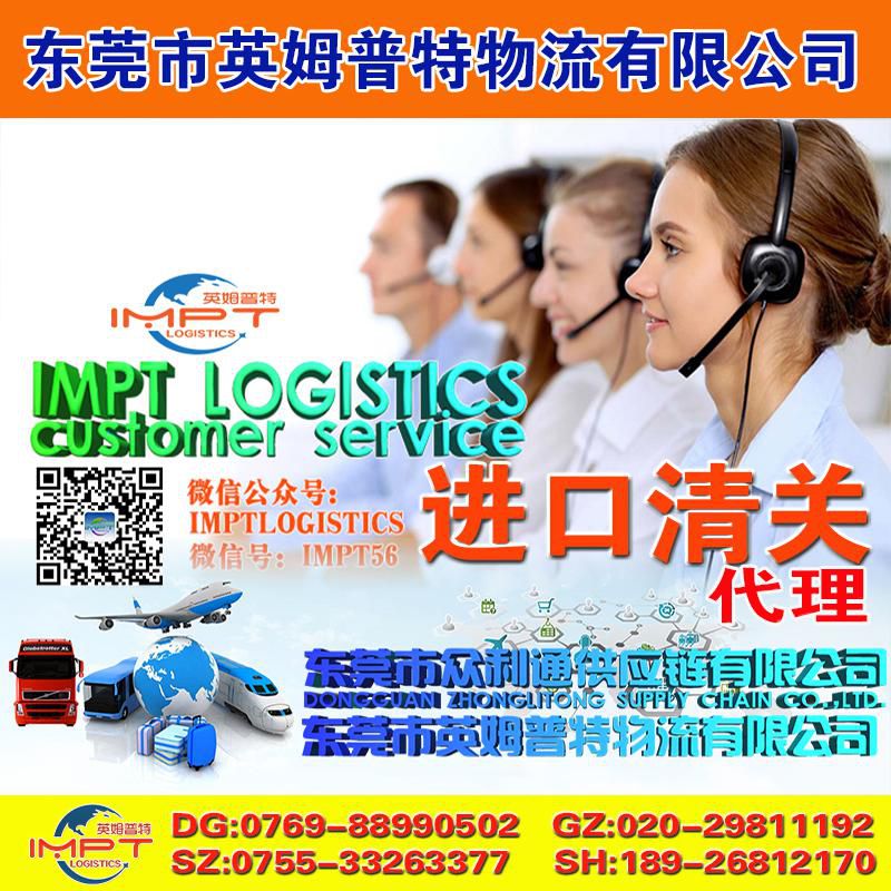 东莞市英姆普特物流有限公司