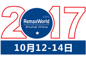 2017中国(珠海)国际打印耗材展览会