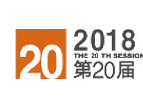 中国工博会 2018上海国际新材料产业展览会