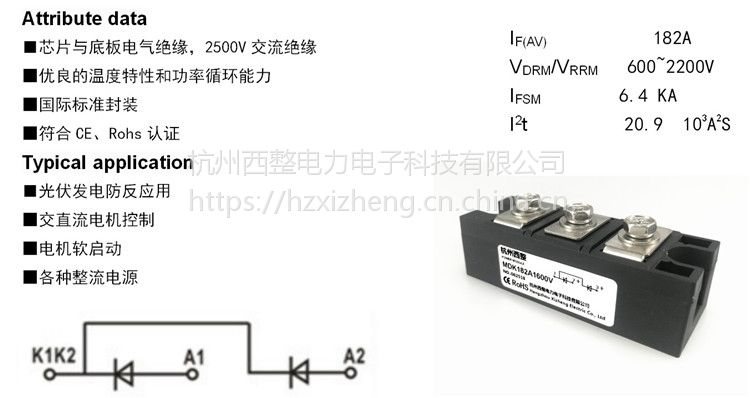 杭州西整防逆流二极管mdk182a1600v防回流二极管mdk182a