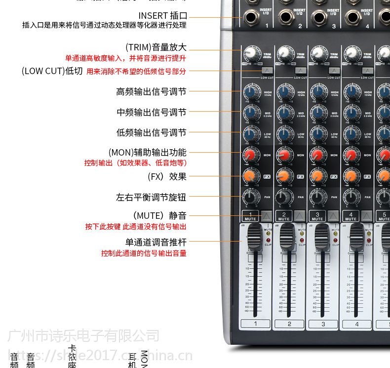 pvc外壳数字效果器 狮乐天琴九号16路调音台 专业舞台会议室音频器