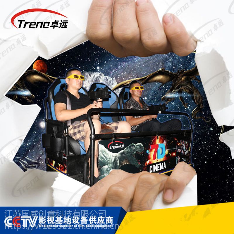 【3D4D5D7D影院设备电影 升级7D影院 3D游
