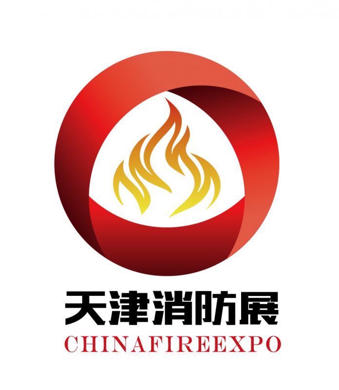 第九届中国(天津)国际消防设备技术交流展览会