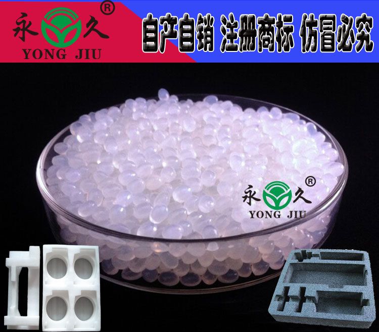 【珍珠棉热熔胶粒多少钱一公斤】热熔胶粒珍珠