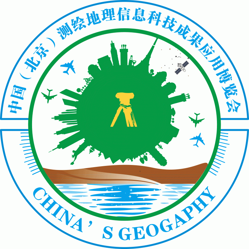 2018第四届中国(北京)国际测绘地理信息科技成果应用博览会