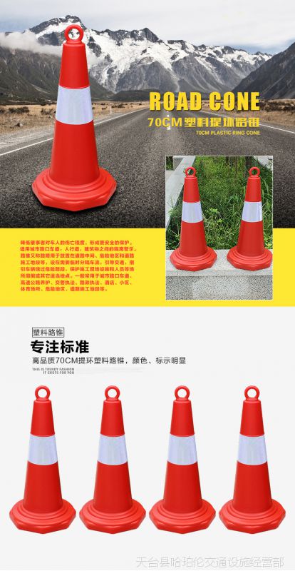 安全,防护 交通安全设施 路障 哈珀伦塑料反光圆锥路锥 雪糕筒 路障锥