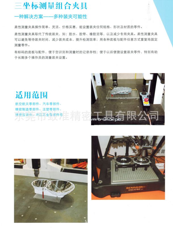 苏州奥维斯专利：迎接智能制造新时代的定位技术