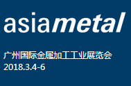 2018广州国际金属加工工业展览会