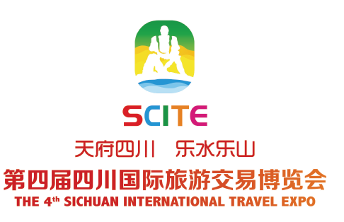 第四届四川国际旅游交易博览会