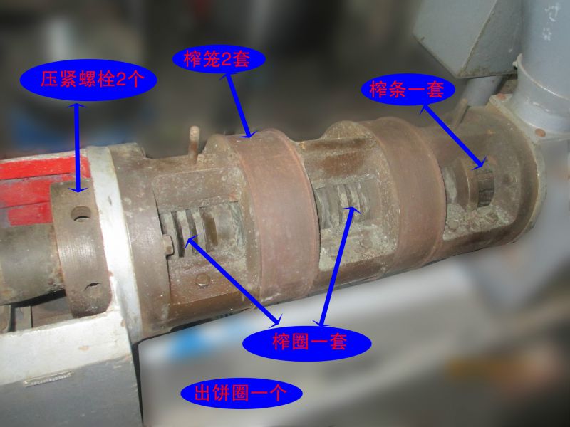 青江榨油机110组装图图片